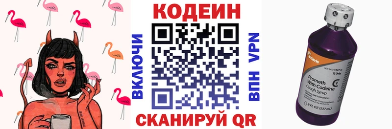 Кодеин напиток Lean (лин)  OMG рабочий сайт  Ефремов 