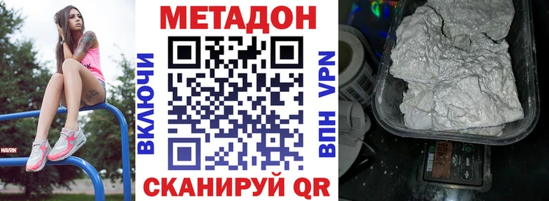 МЕТАДОН белоснежный  Ефремов 